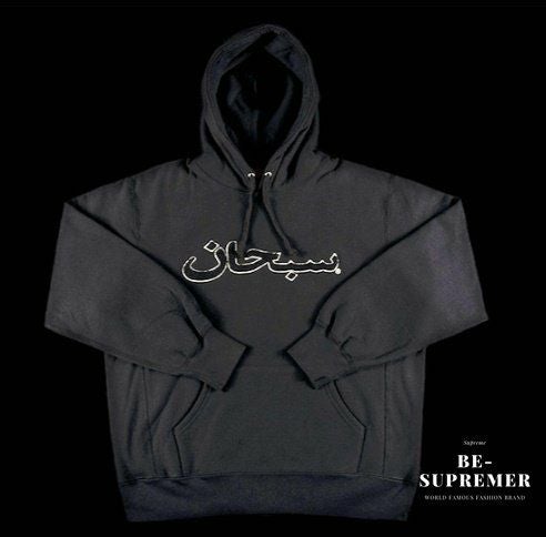 Supreme シュプリーム 21FW Arabic Logo Hooded Sweatshirt アラビック