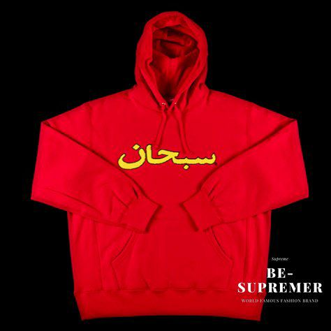 最終価格supreme 21fw アラビックロゴ　パーカー　2着セット　藤井風着 Supreme シュプリーム 21FW Arabic Logo Hooded Sweatshirt アラビック