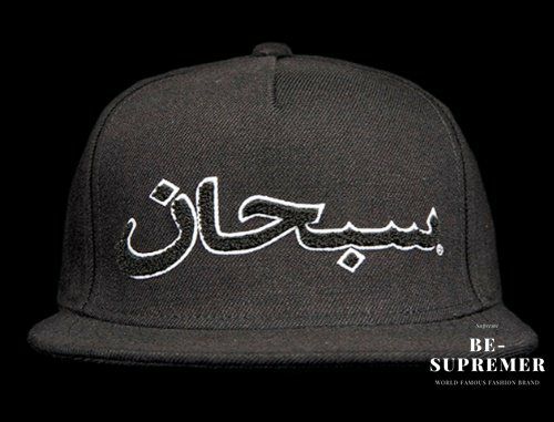 Supreme シュプリーム 21FW Arabic Logo 5Panel Cap アラビックロゴ5