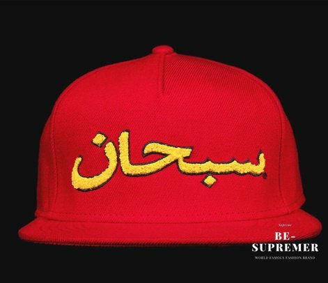 Supreme シュプリーム 21FW Arabic Logo 5Panel Cap アラビックロゴ5