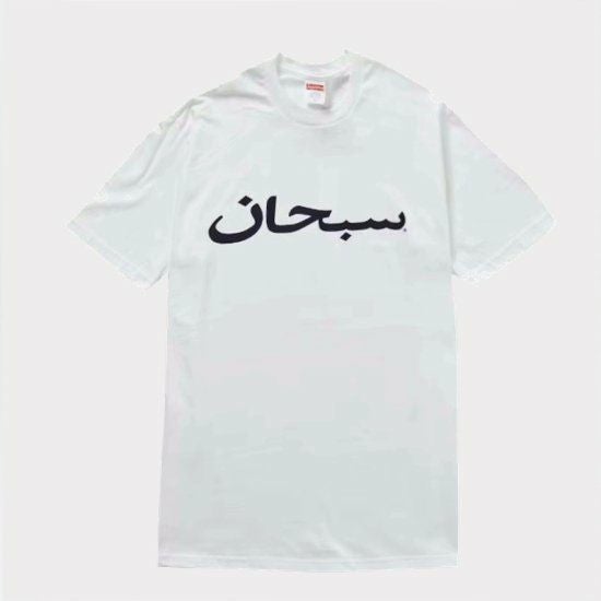 シュプリーム supreme アラビック tシャツ 白 Supreme シュプリーム 23SS Arabic Logo Tee アラビックロゴTシャツ