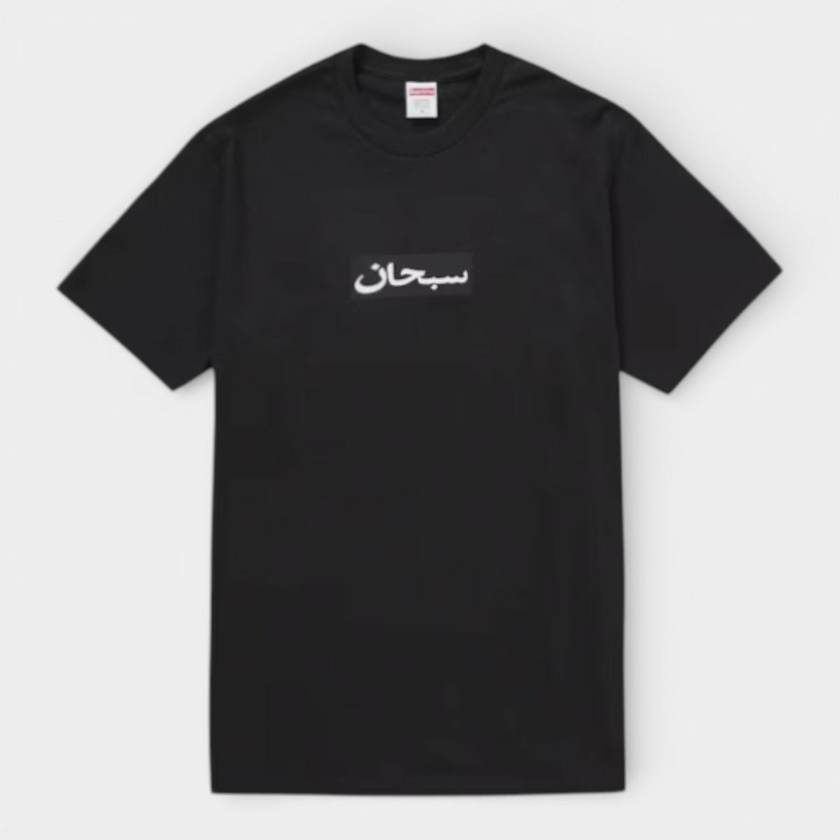 Supreme シュプリーム 2026SS Arabic Box Logo Tee アラビックボックスロゴ Tシャツ ブラック