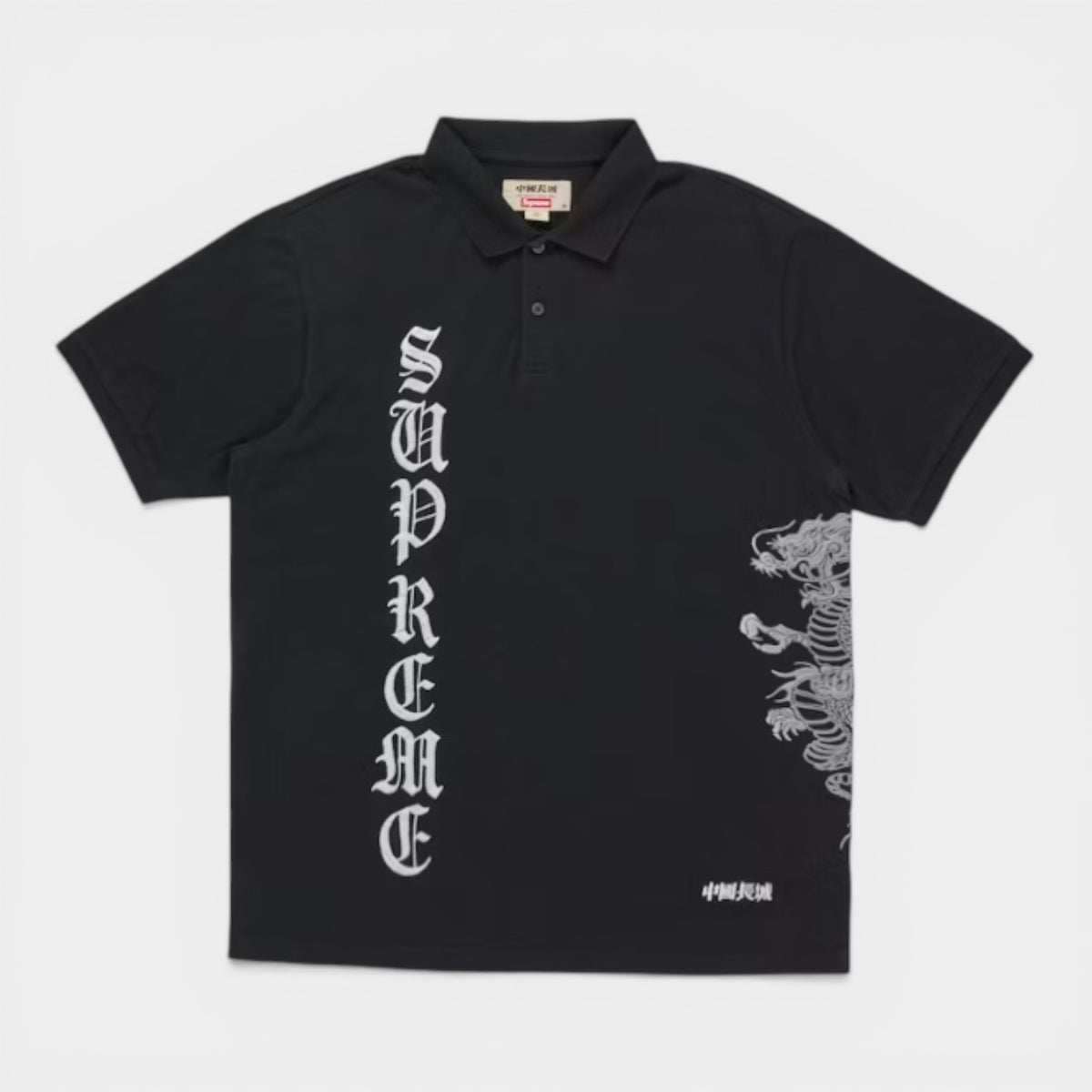 Supreme シュプリーム 2026SS The Great China Wall Dragon Polo ザグレートチャイナウォール ドラゴンポロ ブラック